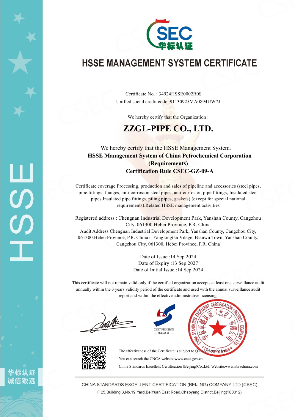 HSSE管理體係(英文) HSSE管理體係(英文)