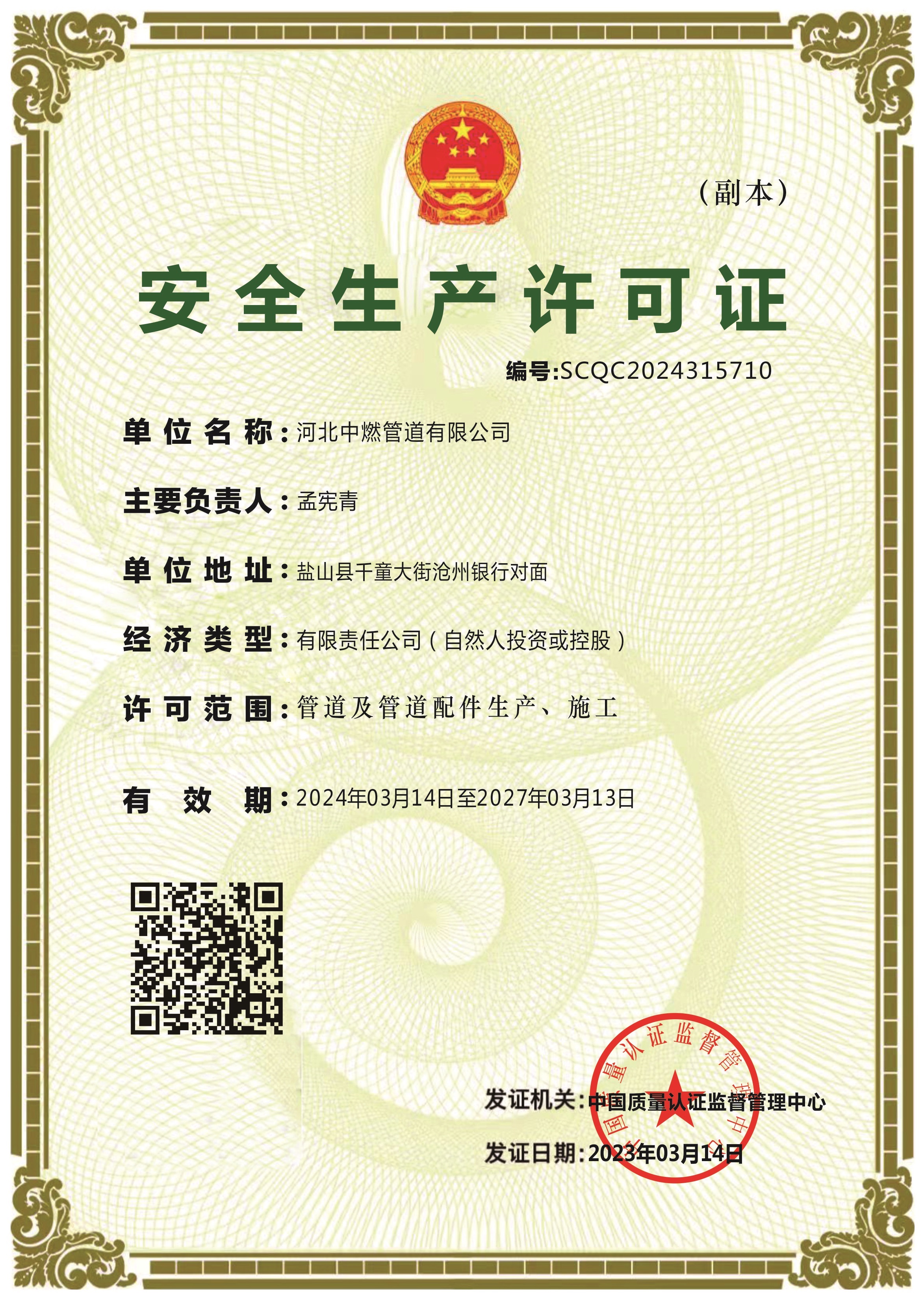 安全蜜桃视频网站在线观看許可證 - 副本 安全蜜桃视频网站在线观看許可證 - 副本